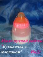 Мыло.