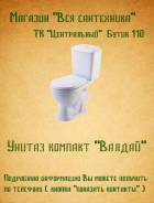 Унитазы.