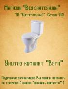 Унитазы.