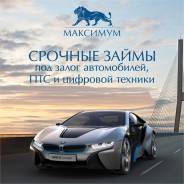 Займы.