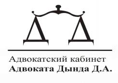 Юридическое сопровождение бизнеса. Арбитражные споры любой сложности.