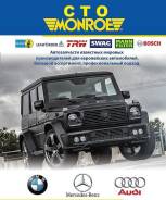 Ремонт и обслуживание коммерческого транспорта СТО "Monroe"
