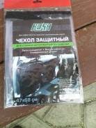 Чехлы защитные.