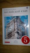 Рабочие тетради по английскому языку. Класс: 5 класс