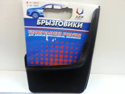 Брызговики универс "AEP" Черный (для джипов минивенов кроссоверов) к-т 2шт 1001