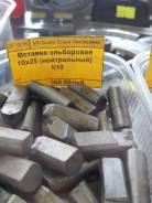 Вставка эльборовая 10х25 (нейтральный) К10