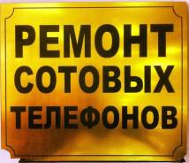 Ремонт замена экрана Apple, Samsung, Sony, Nokia, Htc Lenovo, XiaoMi, Meizu