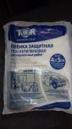 Пленки полиэтиленовые.