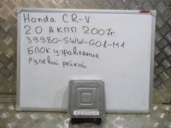 Блок управления рулевой рейкой. Honda CR-V