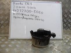 Мотор печки. Honda CR-V Honda CR-V I-CTDI Двигатель N22A2