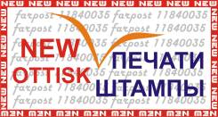 Изготовление печатей. Печати, штампы, факсимиле. Сложные. Печать за 1ч.