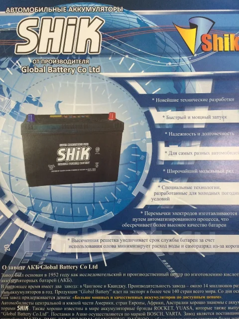 Shik. 68��.�., ��������, ������������ ����� ����