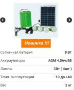 Фонари на солнечных батареях.