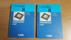 Информатика. Класс: 8 класс