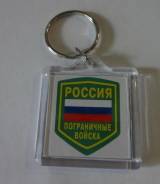 Брелоки. Под заказ