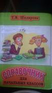 Справочники.