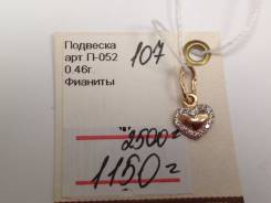 Подвески.