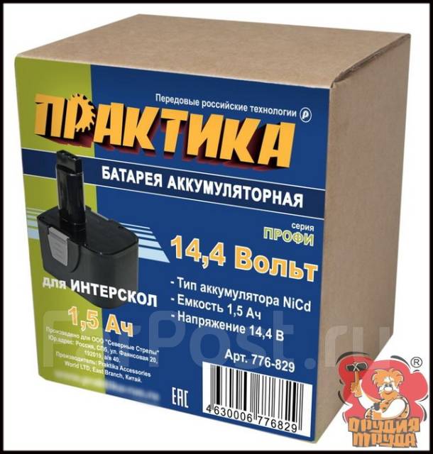 Аккумуляторы интерскол 14 4