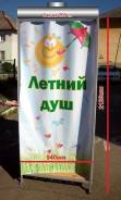 Летний душ (кабинка)
