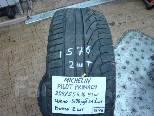 Michelin Pilot Primacy. ������, �/�, ����� 30 % ����