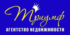 Квартира. От агентства недвижимости (посредник)
