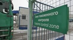 Юрист по таможенному праву