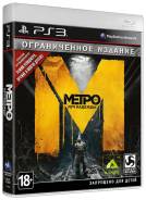 Игры для Sony PlayStation 3.