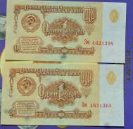 Рубль СССР.