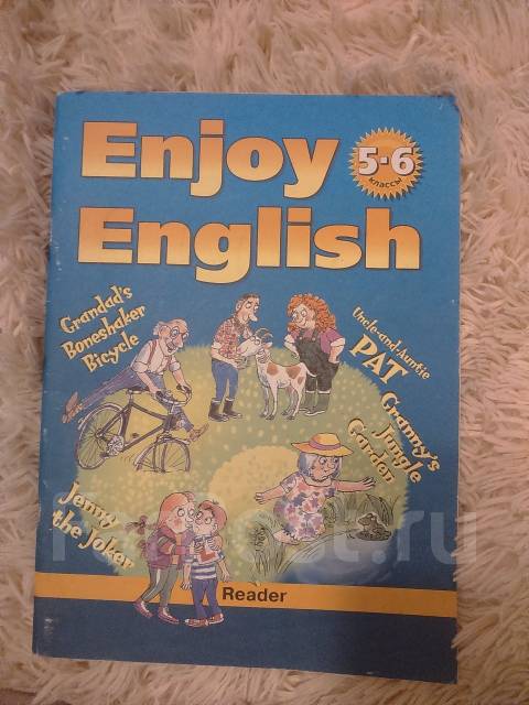 Enjoy english книга для чтения reader 6 класс