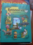 Биология.