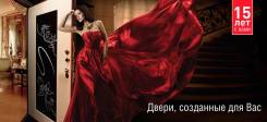 Двери входные.