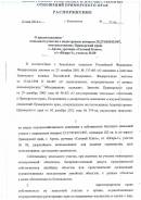 Мы делаем это правильно! Оформление земельных участков, домов.