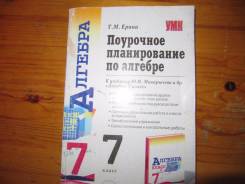 Алгебра. Класс: 7 класс
