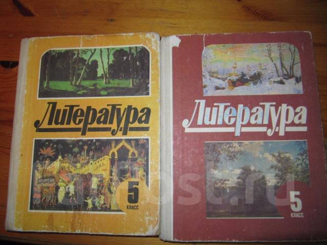 Учебник По Литературе По Литературе 5 Класс - creativedannie