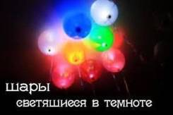 Шары гелиевые. Под заказ