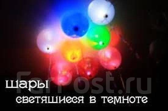 Светящийся гелевый шарик, новый, под заказ. Цена: 250₽ в Артеме