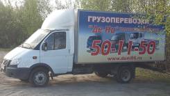 ГАЗ Газель Бизнес. Газель бизнес, 2 700 куб. см., 1 500 кг.