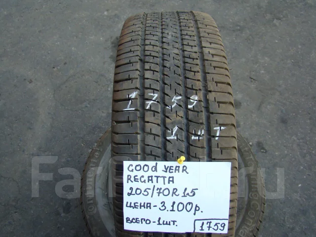 Goodyear Regatta 2. �����������, �/�, ����� 20 % ����