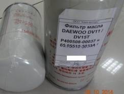 Фильтр масла DV11 / DV15T / 65055105033A / Р40050800037 / 3349LF / LF3959 / 3937743 / 65055105009