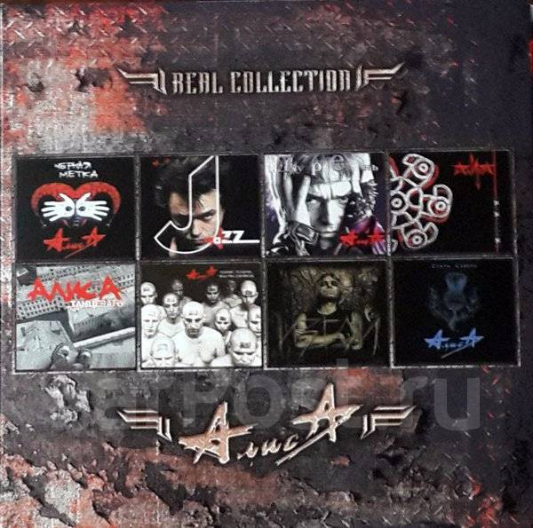 Real collection. Алиса real collection 22 CD. Группа Алиса Реал коллекшн. Алиса real collection 17 CD. Алиса. Номерные альбомы. Real collection. 2009.