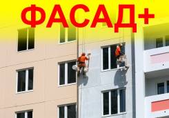 Фасадные работы.