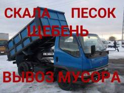 Услуги самосвалов. доставка, 3куба скала. песок, отсев, вывоз мусора