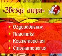 Хуньчунь. Лечебно-Оздоровительный тур. Акция! Хуньчунь 24.06-28.06 5/4