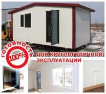 Модульные дома, здания.