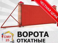 Заборы.