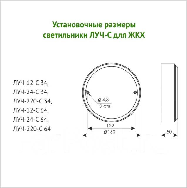 Светильник светодиодный луч 8вт