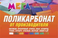 Поликарбонаты.