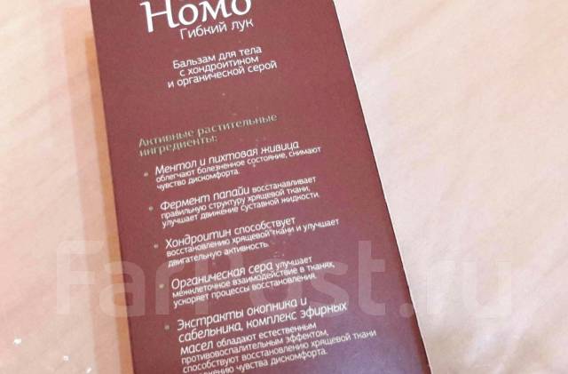 Уян Номо (Гибкий лук) Бальзам с хондроитином, в наличии. Цена: 260₽ во ...
