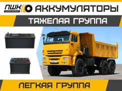 Аккумуляторы оптом и в розницу