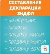 3-НДФЛ